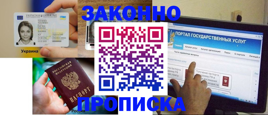 временная регистрация для всех в Торопеце