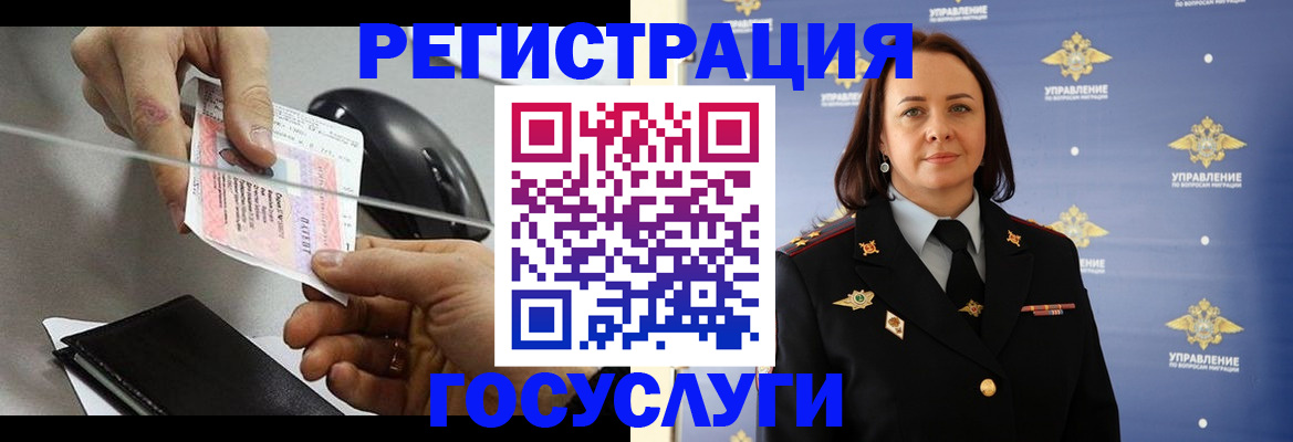 временная регистрация 2025 в Торопеце